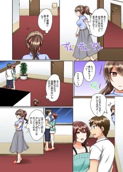 Page 129 of Classmate to Pool de Micchaku Ecchi ~Nurete Surete Kanjichau1-12