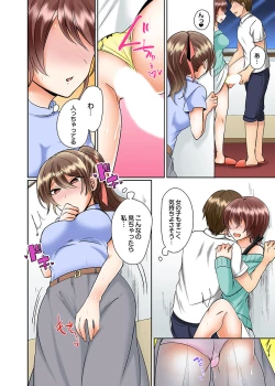 Page 132 of Classmate to Pool de Micchaku Ecchi ~Nurete Surete Kanjichau1-12