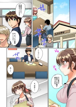 Page 234 of Classmate to Pool de Micchaku Ecchi ~Nurete Surete Kanjichau1-12