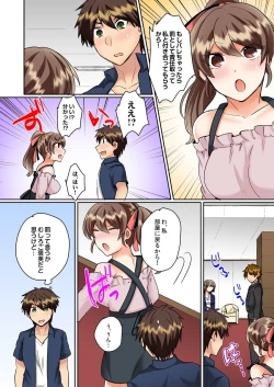 Page 262 of Classmate to Pool de Micchaku Ecchi ~Nurete Surete Kanjichau1-12