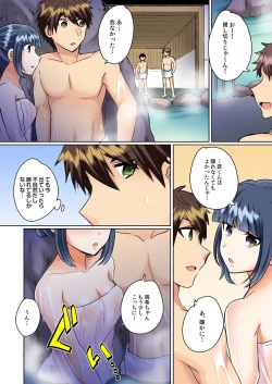 Page 267 of Classmate to Pool de Micchaku Ecchi ~Nurete Surete Kanjichau1-12