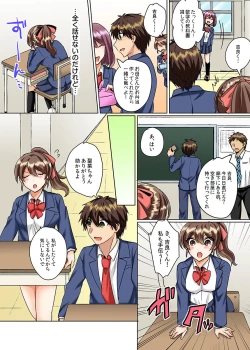 Page 290 of Classmate to Pool de Micchaku Ecchi ~Nurete Surete Kanjichau1-12