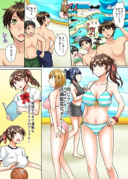 Page 2 of Classmate to Pool de Micchaku Ecchi ~Nurete Surete Kanjichau1-12