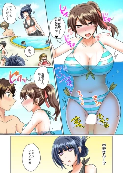 Page 67 of Classmate to Pool de Micchaku Ecchi ~Nurete Surete Kanjichau1-12