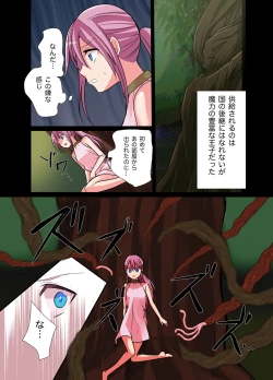 Page 14 of Yuuhei Ouji Mesu-ka Naedoko Keikaku