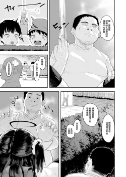 Page 30 of Oji-san no Joji Asobi