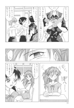 Page 14 of ASUKA FAN Soushuuhen Joukan