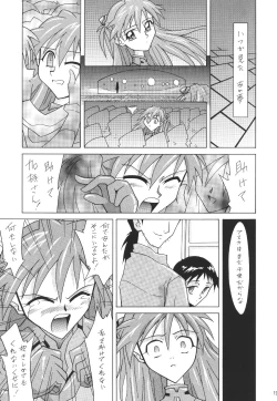 Page 19 of ASUKA FAN Soushuuhen Joukan