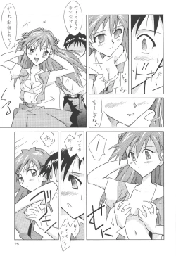 Page 25 of ASUKA FAN Soushuuhen Joukan
