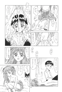 Page 41 of ASUKA FAN Soushuuhen Joukan
