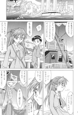 Page 57 of ASUKA FAN Soushuuhen Joukan