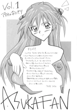 Page 5 of ASUKA FAN Soushuuhen Joukan