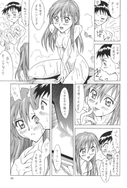 Page 65 of ASUKA FAN Soushuuhen Joukan