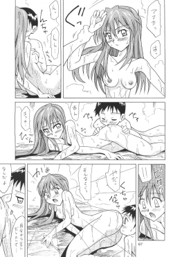 Page 67 of ASUKA FAN Soushuuhen Joukan