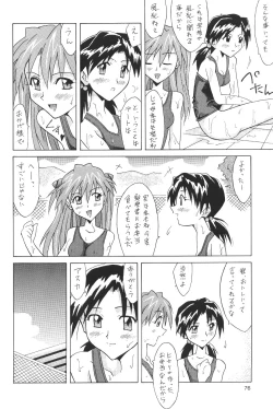 Page 76 of ASUKA FAN Soushuuhen Joukan