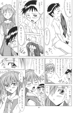 Page 81 of ASUKA FAN Soushuuhen Joukan