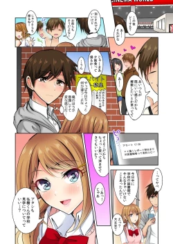 Page 103 of Naze, Teiden shitara Ore no Sakippo ga Gal ni Haitte ita no ka?1-5