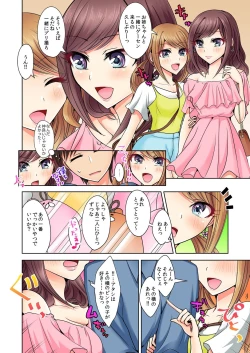 Page 33 of Naze, Teiden shitara Ore no Sakippo ga Gal ni Haitte ita no ka?1-5