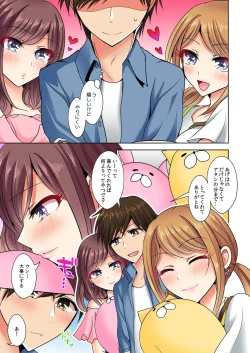 Page 34 of Naze, Teiden shitara Ore no Sakippo ga Gal ni Haitte ita no ka?1-5