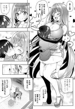 Page 14 of Yappari Onee-san ni Muchuu