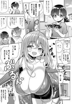 Page 4 of Yappari Onee-san ni Muchuu