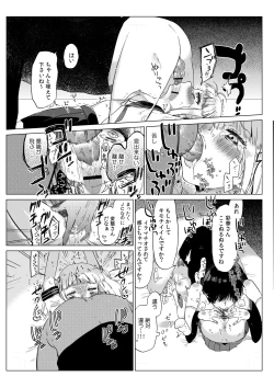 Page 12 of Hairanhi no Mesugaki JC Ayaka-chan