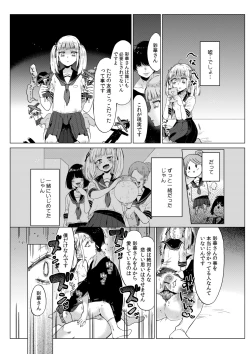 Page 23 of Hairanhi no Mesugaki JC Ayaka-chan