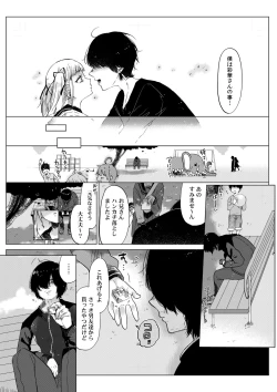Page 24 of Hairanhi no Mesugaki JC Ayaka-chan