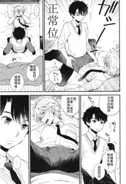 Page 10 of Dare ni mo Ienai Iroiro-goto | 跟誰都不能說的各種xx