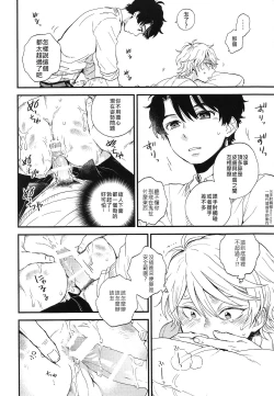 Page 19 of Dare ni mo Ienai Iroiro-goto | 跟誰都不能說的各種xx