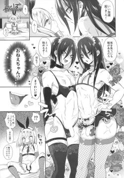 Page 6 of Onee-chan ♂ ni wa Kanawanaittsu