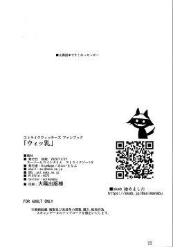 Page 21 of Wit-Chichi