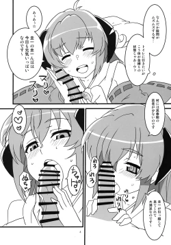 Page 3 of Sanjou Gattai Higurashi GO!