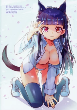 Page 18 of Dame da yo, Perrine-san!