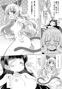Page 5 of Dame da yo, Perrine-san!