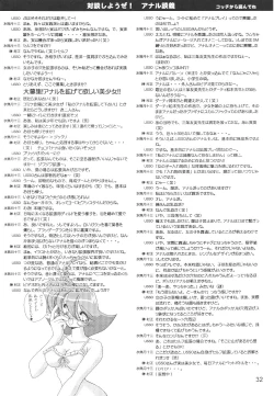 Page 31 of Oshiri de Kyu! 7