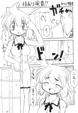 Page 56 of Oshiri de Kyu! 7