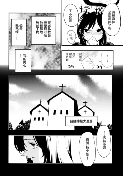 Page 10 of AcoPri Monogatari 2