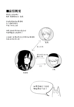 Page 4 of AcoPri Monogatari 2
