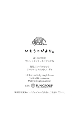 Page 18 of Imouto Biyori.