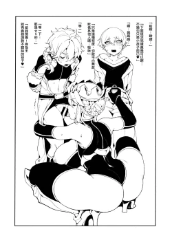 Page 3 of Kentoku VOL.02