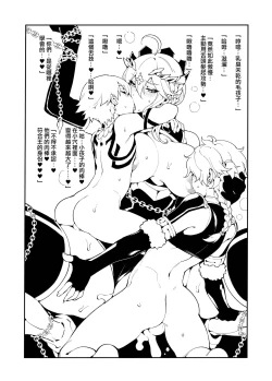 Page 6 of Kentoku VOL.02
