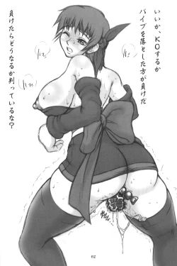 Page 61 of Motsu no Nijiru Soushuuhon Kasumi Hen