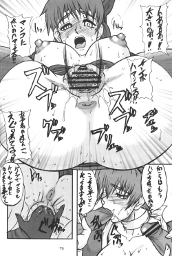 Page 69 of Motsu no Nijiru Soushuuhon Kasumi Hen