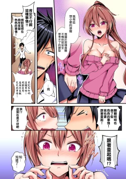Page 15 of Irekawatte Dotabata Ecchi! ~Aya6