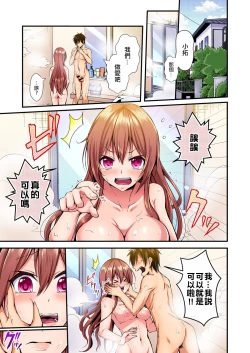 Page 30 of Irekawatte Dotabata Ecchi! ~Aya6