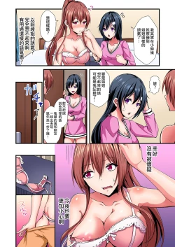 Page 63 of Irekawatte Dotabata Ecchi! ~Aya6