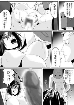 Page 14 of Kami Man JD vs Kyokon Gundan