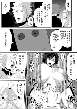 Page 17 of Kami Man JD vs Kyokon Gundan