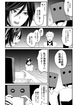 Page 24 of Kami Man JD vs Kyokon Gundan